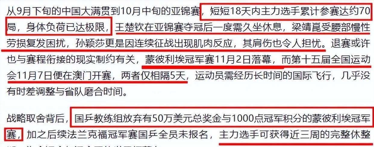 比分分析明星选手受伤退赛，引发热议